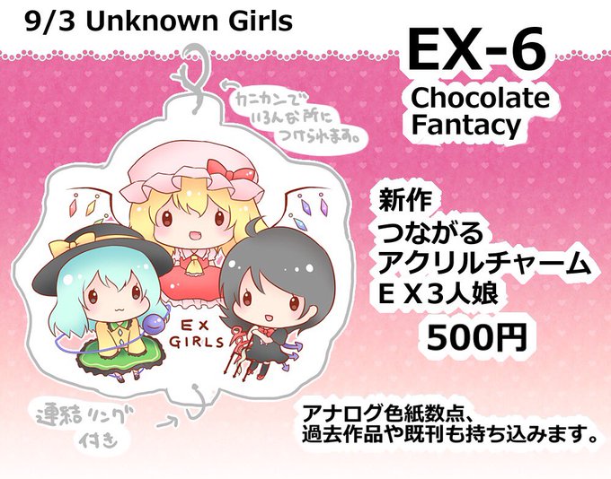 Ex3人娘のtwitterイラスト検索結果