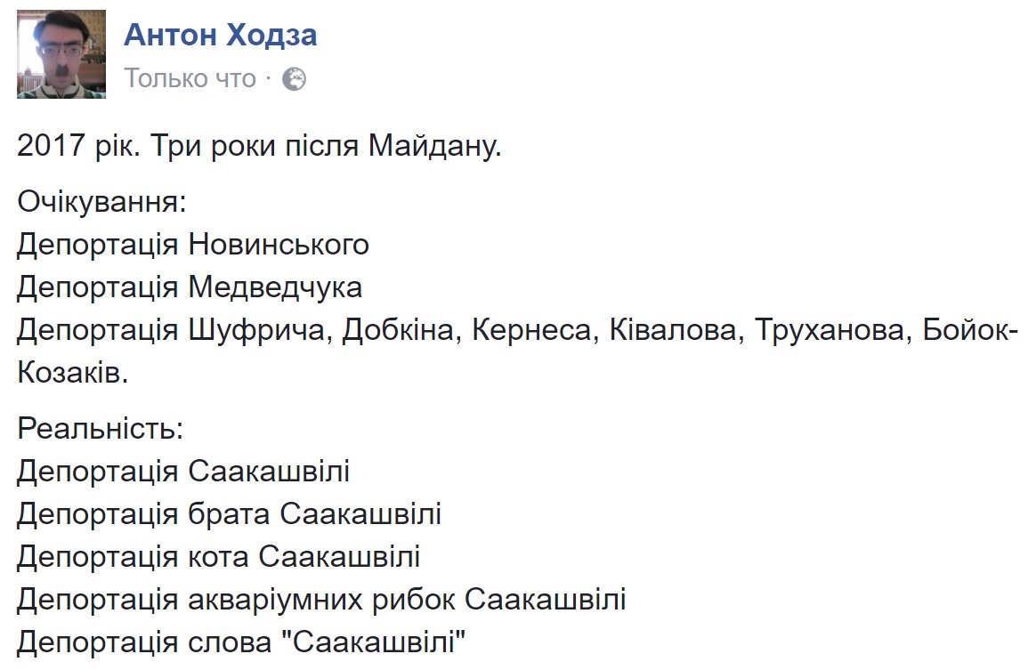 Задержан брат Саакашвили, его готовят к депортации, - Кива - Цензор.НЕТ 7618