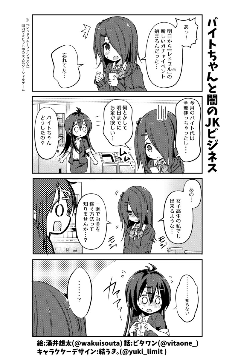 O Xrhsths ビタワン Sto Twitter 社畜ちゃんスピンオフ漫画の11話 12話です ٩ W ۶ 社会人オタクあるある かもしれない