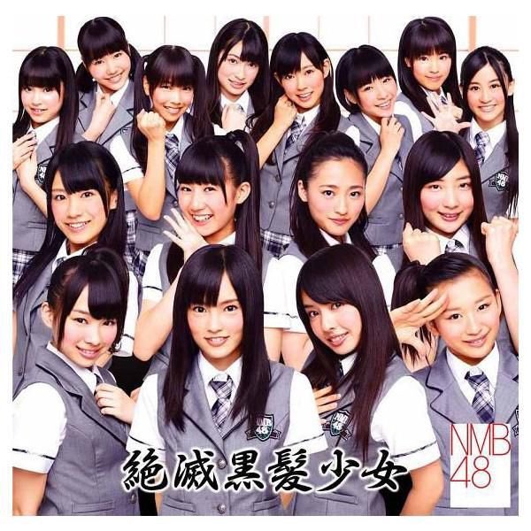 ma8Run's tweet photo. NMB48 1stシングル「絶滅黒髪少女」
MV衣装より
#コスプレリカちゃん
#NMB48 https://t.co/BZ19N7Sa0G