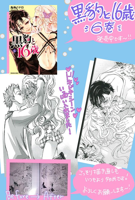 鳥海ペドロ 蝶か 犯か 5巻は10 13発売予定です Twitterissa お知らせ なかよし10月号発売です 黒豹と16歳 は第26話目掲載してます ゆかいな伊勢谷一家のお話の続きでございます 登場人物が多くて 原稿中はペン入れ進まずドキドキしました 鳥海ペドロ 蝶か 犯か 5巻は10 13発売予定です Twitterissa お知らせ なかよし10月号発売です 黒豹と16歳 は第26話目掲載してます ゆかいな伊勢谷一家のお話の続きでございます 登場人物が多くて 原稿中はペン入れ進まずドキドキしました