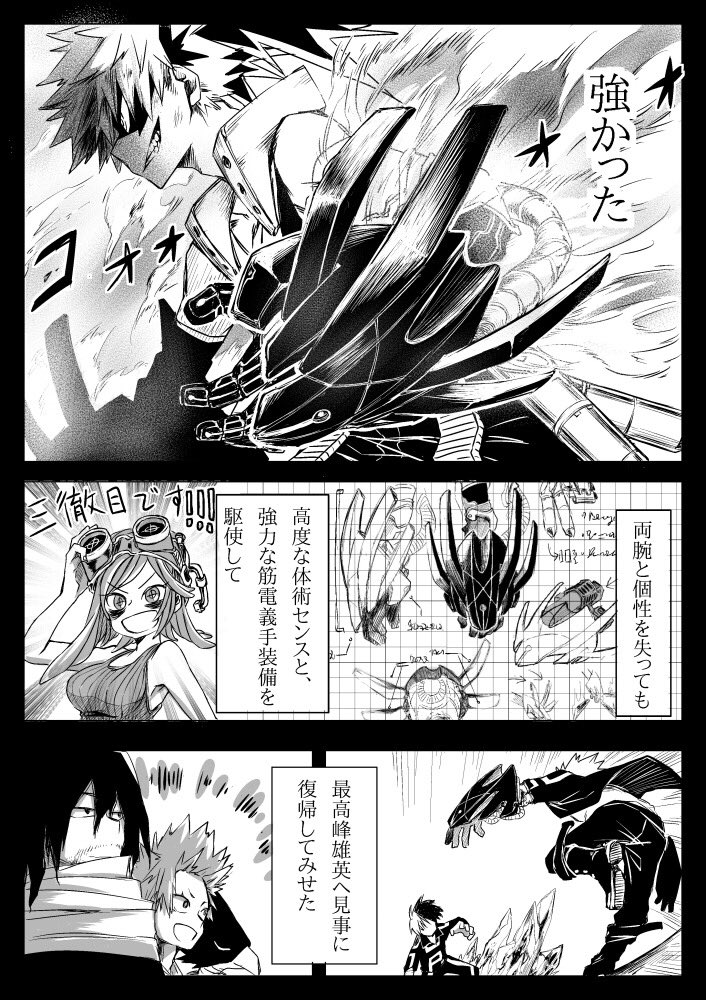 爆豪が両腕壊して個性を失う話①
※欠陥描写はない
※グロ描写もない

アレだよ!最終的にデクさんの主人公補正によってあーだこーだで奇跡的に腕回復して個性も戻るよ多分! 