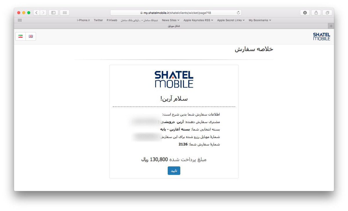 arianismmm's tweet photo. Done 🤔 #ShatelMobile https://t.co/J0QFtVjYm5