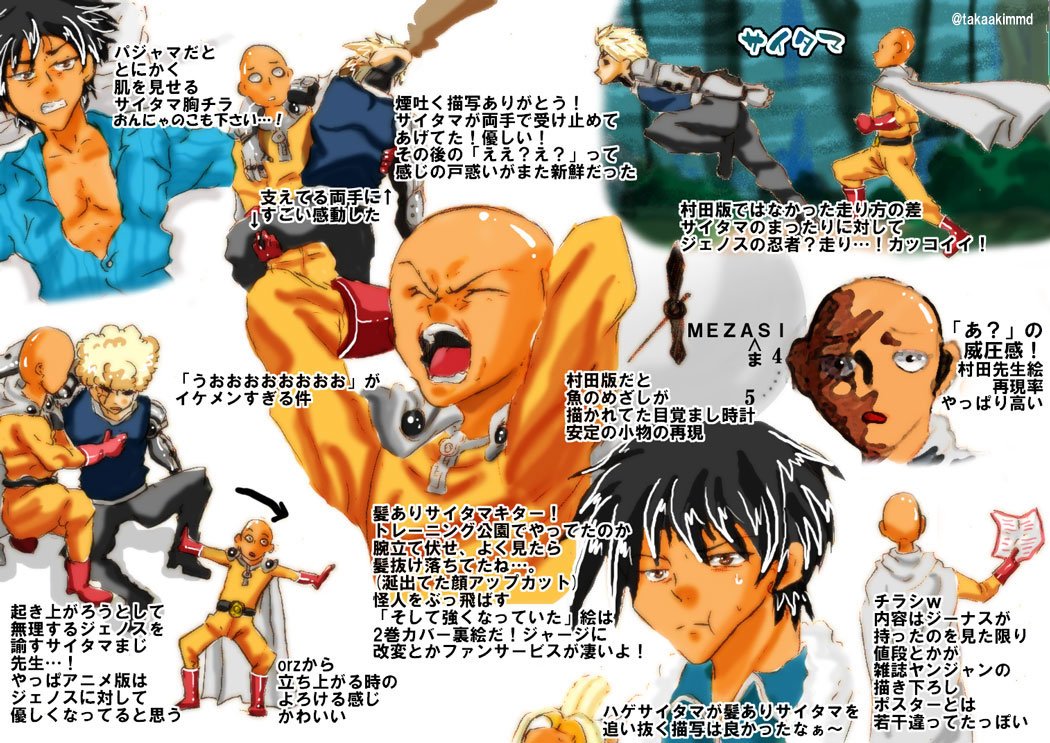 たかあき アニメ 1期モブ1話感想 T Co Uy2edabvml 動すぎて感想絵諦めた記憶がある 師匠 ちょ ま 無理 これ 描けない って