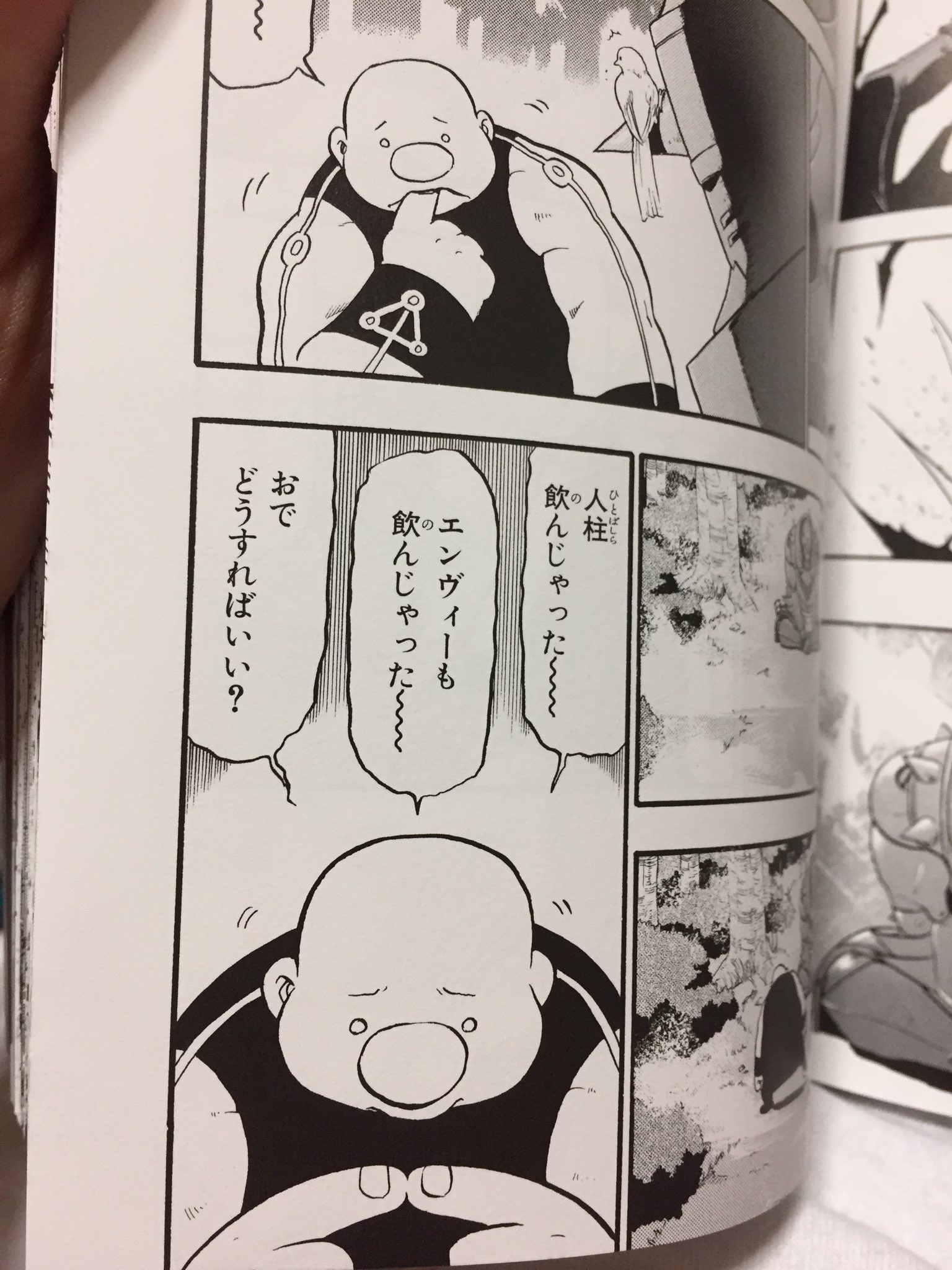 おでグラトニー Twitter Search Twitter