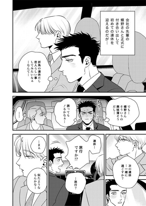 麗人uno を含むマンガ一覧 : 8ページ目 | ツイコミ(仮)