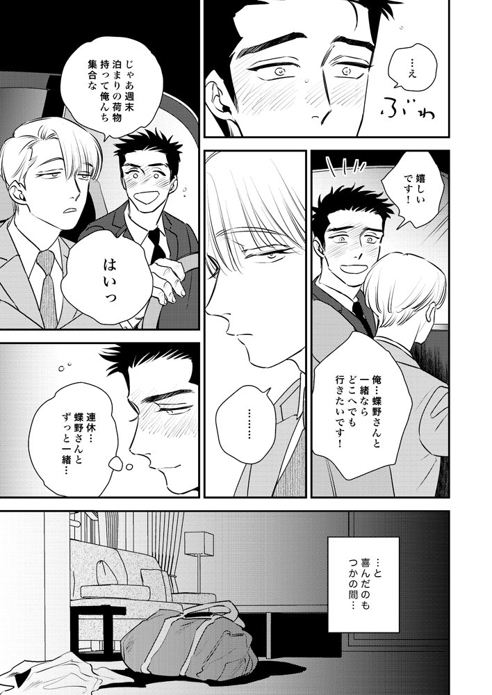 10月1日配信のvol.72より「蝶と花の関係性」新章開始致します アンケートハガキやお手紙などで続編をご希望下さった皆様どうもありがとうございました 引き続き楽しんで頂けるよう頑張りますのでどうぞよろしくお願いします

#麗人uno #蝶と花の関係性 