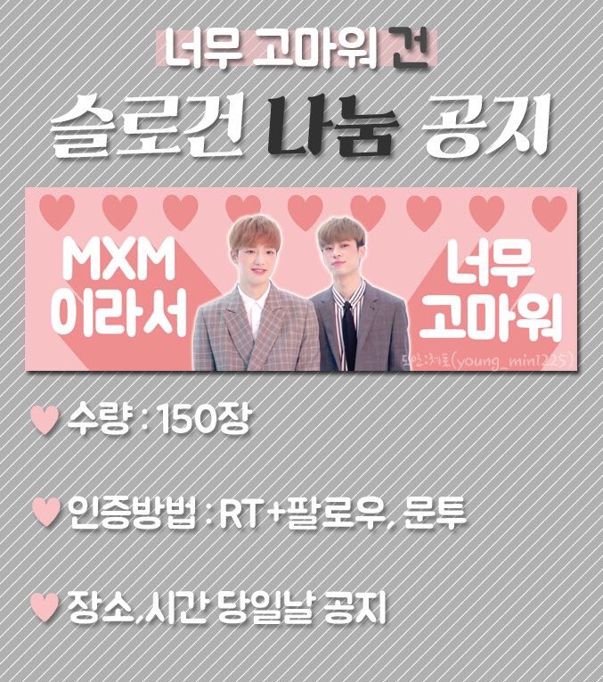 95_l225's tweet photo. RT 💗
브랜뉴콘 못 오시는 분들 RT추첨 n분 우편비만 받고 보내드려요 💗

브랜뉴콘때 전에 올렸던 포카랑 같이 나눔 할 예정입니다 많이 받으러 와주세요 💗

도안은 @young_min1225 님 께서 주셔서 제작하였습니다 💗 https://t.co/z8ax8c2Ya7