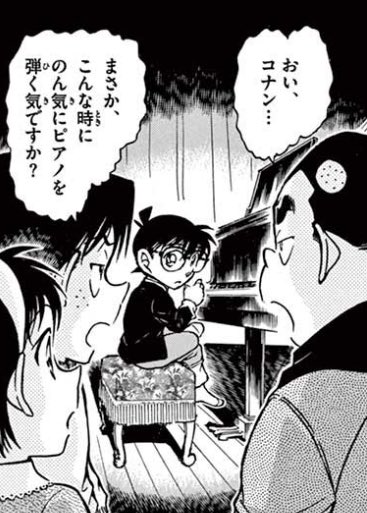 マツケン No Twitter コ哀シーンを振り返ろう 思考覚醒 微笑みのコナン 探偵団の言葉をヒントに真実に気づくコナン君 不安げな哀ちゃんに見せたこのコナン君の微笑みの破壊力ヤバイっすよ 艸 日記が奏でる秘密 コ哀シーン振り返り T Co