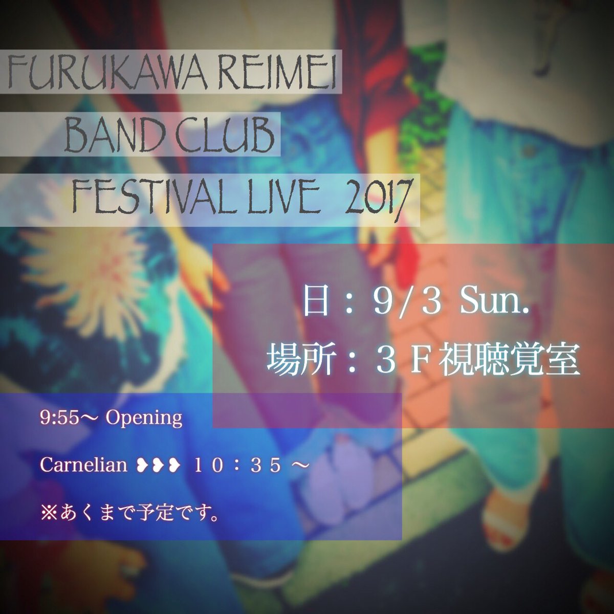 Carnelian_rem's tweet photo. ついに明日は黎明祭LIVE！！🐔
カーネリアンは4番目の演奏となります🤗💯🚺
このスリーピース ガールズバンド、見なきゃ損です😌
皆さんぜひ見に来てください！！
盛り上がっていきましょう〜🔥🔥 https://t.co/Ea0itoNUs0