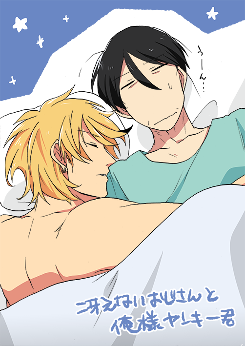 【創作BL】君のことが心配です(おじさん×ヤンキー君) 