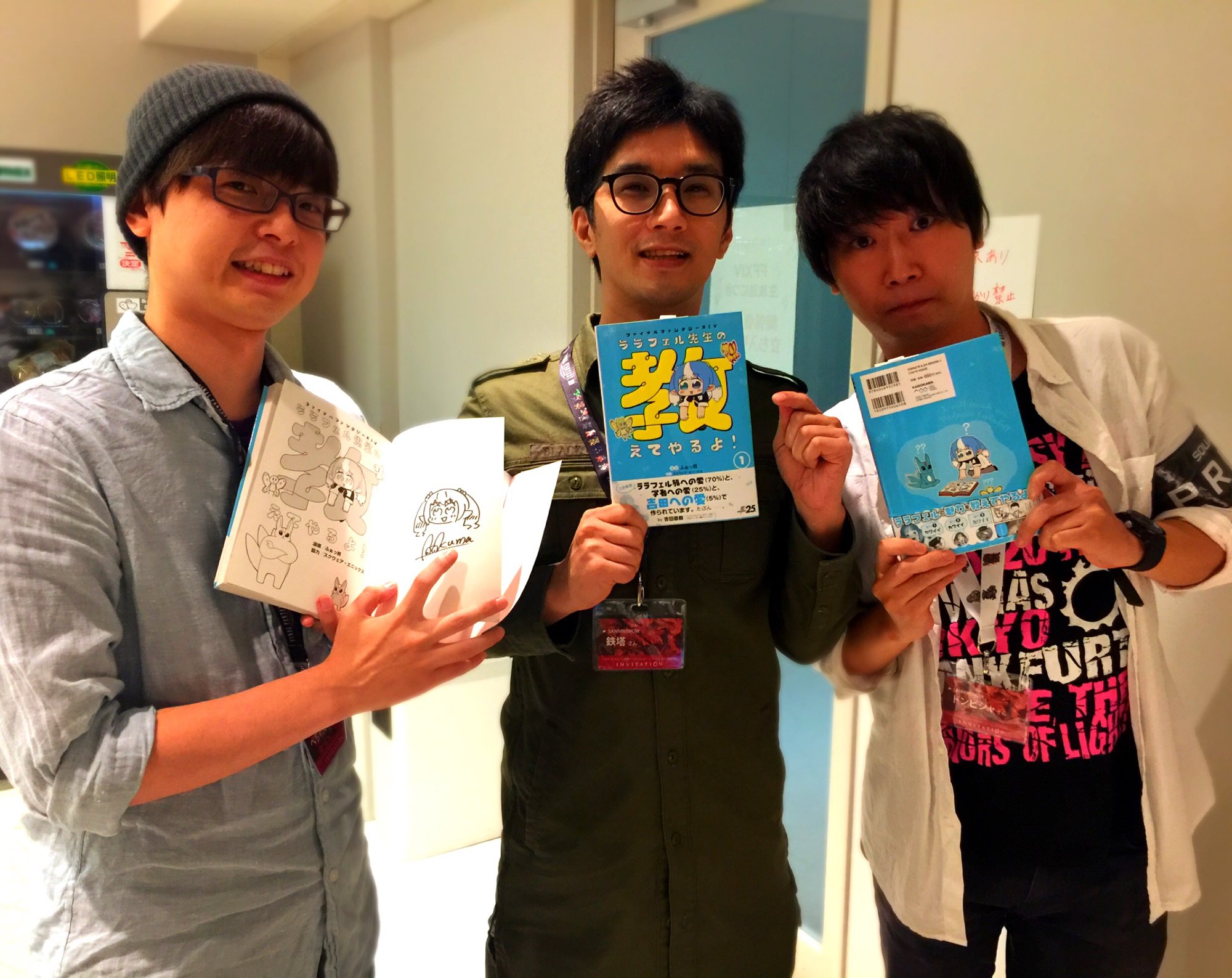 鉄塔 賽助 大川ぶくぶ先生とふぁっ熊先生にお会いしました なんと三人称のことを知っていて下さったらしく 記念に ララフェル先生の教えてやるよ のサイン本まで頂いちゃいました 嬉しい Xiv14 T Co Pupjytsitu Twitter