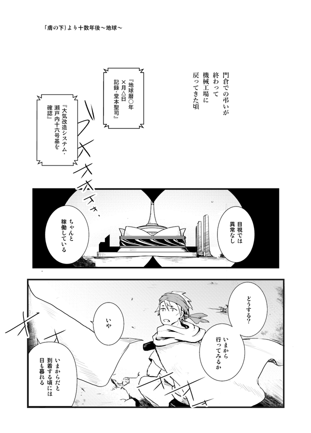 「十八年生きた」あとのはなしをかいている 