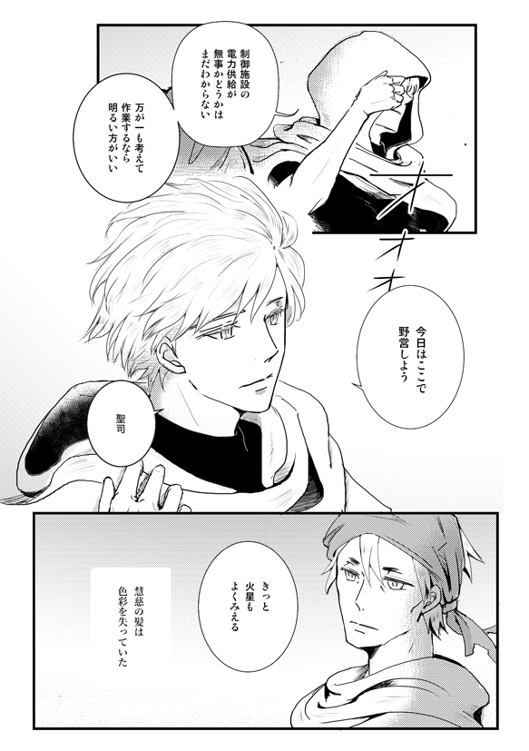 「十八年生きた」あとのはなしをかいている 