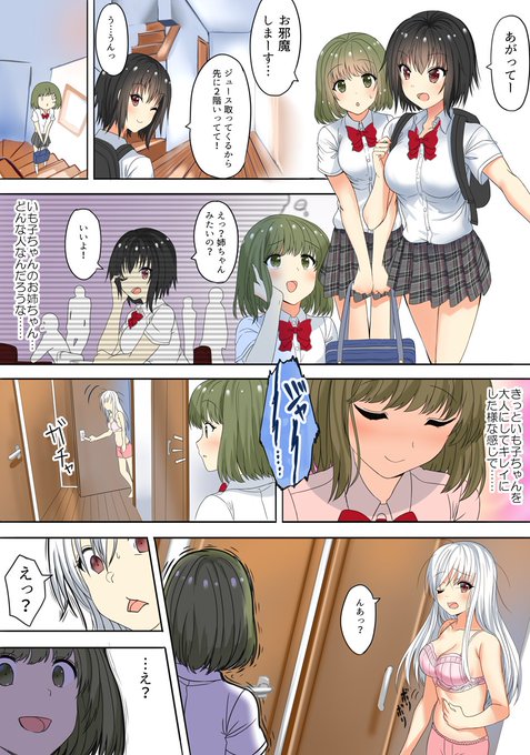 妹 エロ 漫画 広告 妹 エロ 漫画 広告
