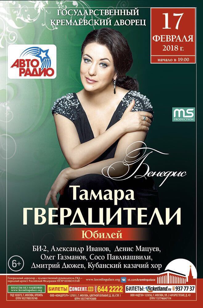gverdziteli's tweet photo. Большой бенефис в Кремле https://t.co/yHdMJ4y4wR