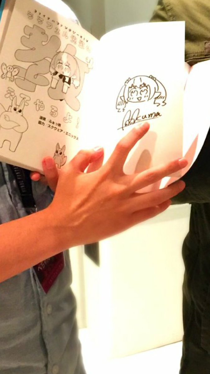 ぺちゃんこ 三人称 En Twitter もらったよーう やったー T Co Bmbvz3szez