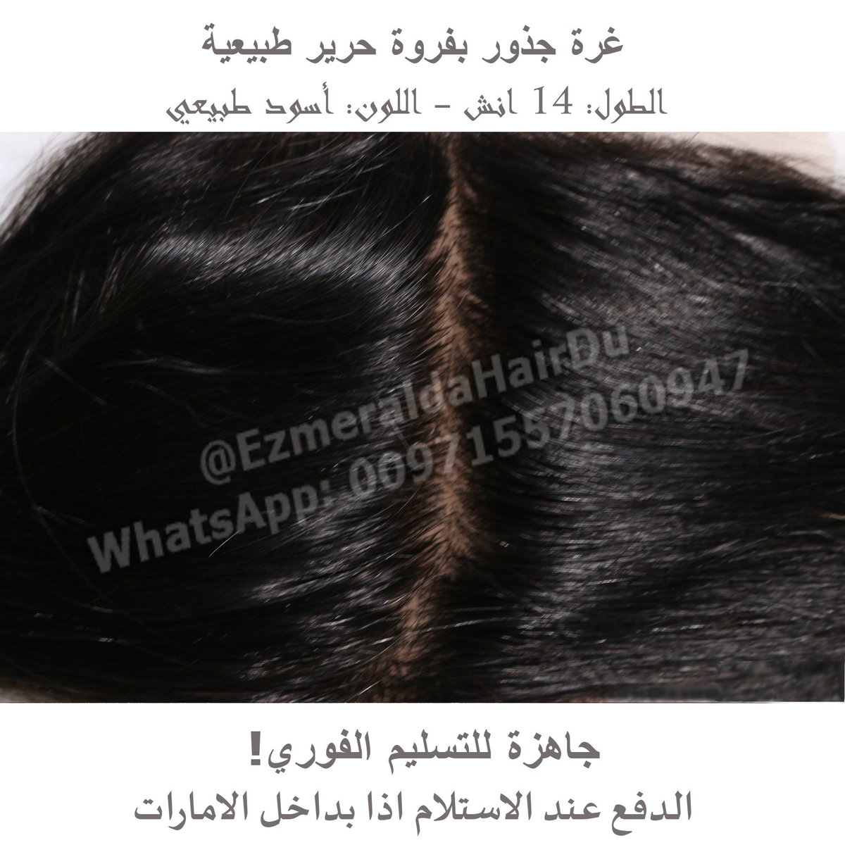 EzmeraldaHairDu's tweet photo. #ReadyForImmediateDelivery #PayOnDelivery if within #UAE: #HumanHair #SilkBase #Frontal/#Closure. WhatsApp 00971557060947 💕💕💕😍#EzmeraldaHair https://t.co/SC2y1rGmyj