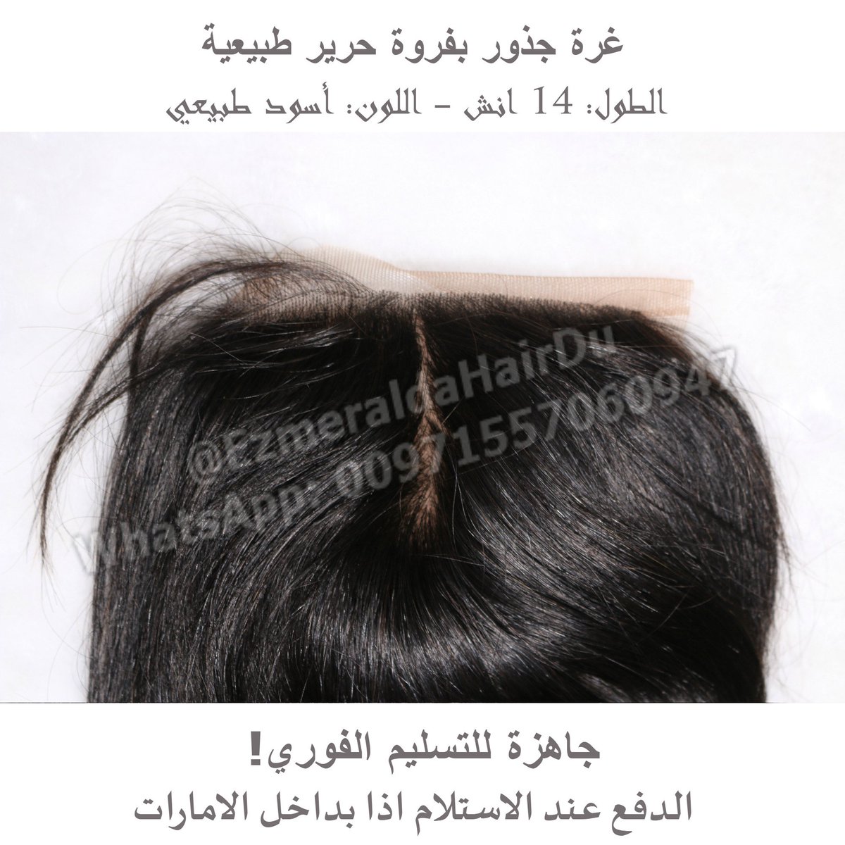 EzmeraldaHairDu's tweet photo. #ReadyForImmediateDelivery #PayOnDelivery if within #UAE: #HumanHair #SilkBase #Frontal/#Closure. WhatsApp 00971557060947 💕💕💕😍#EzmeraldaHair https://t.co/SC2y1rGmyj
