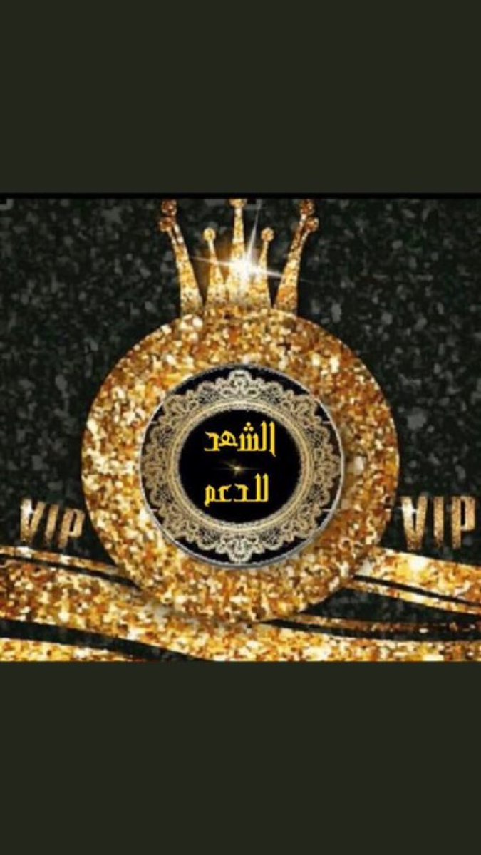 e_nk99t's tweet photo. @a______xo1 مبرووووك #ليث_البراري. وصولك 7K عقبال المليون يامبدع
#اعضاء_الشهد_للدعم
#الشهد_للدعم
#الاداره https://t.co/aZkfww2ZgO