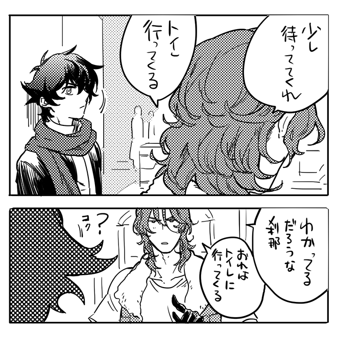 同じ言葉を二回繰り返す、刹那に「分かってるなと問うていで確認する、の癖がどうでもいいことでも出たニール 