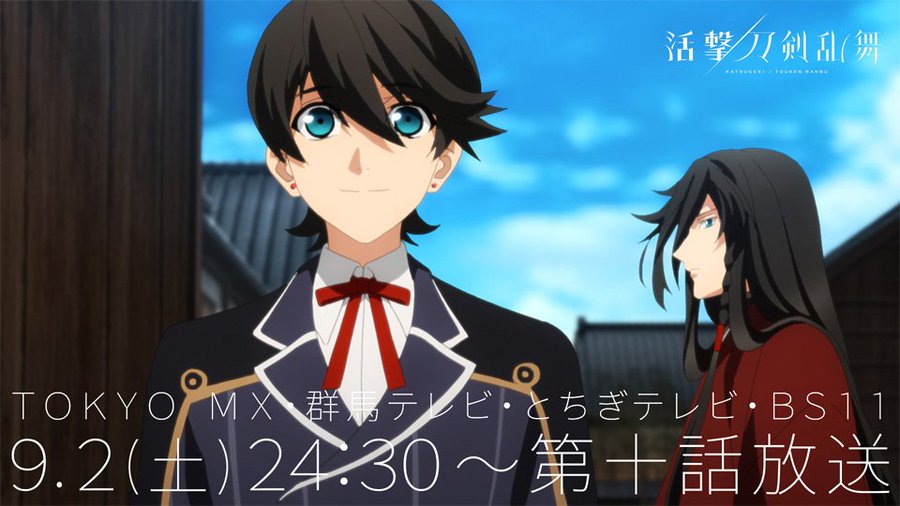 活撃 刀剣乱舞 第10話 反応 感想 刀剣男子としての使命と元の主への想いで揺れる堀川 忠義の向かう先 801ch放送局 ｂｌアニメの感想や反応まとめ