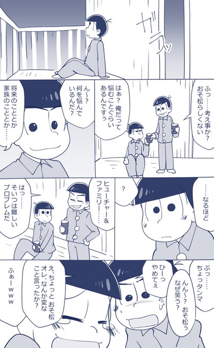 秋空広樹 松アカウント Akizorahiroki M さんのマンガ一覧 古い順 4ページ ツイコミ 仮 秋空広樹 松アカウント Akizorahiroki M さんのマンガ一覧 古い順 4ページ ツイコミ 仮