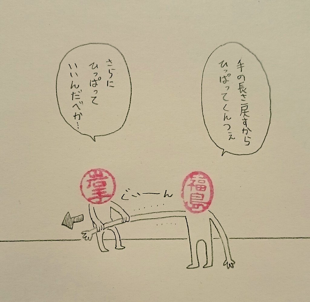 ロールスクリーン戻すとき2回に1回は失敗する。

#ハンコ都道府県 