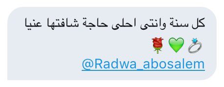 @radwa_abosalem You got a secret message 💌😍