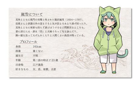 芭蕉のtwitterイラスト検索結果 古い順 芭蕉のtwitterイラスト検索結果 古い順