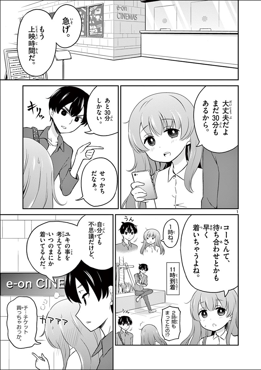 かけがえのない相手が、たまたま同性だっただけの漫画。その③
https://t.co/YZ8nDlehCq 