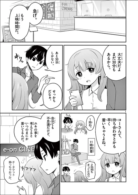 かけがえのない相手が、たまたま同性だっただけの漫画。その③
https://t.co/YZ8nDlehCq 