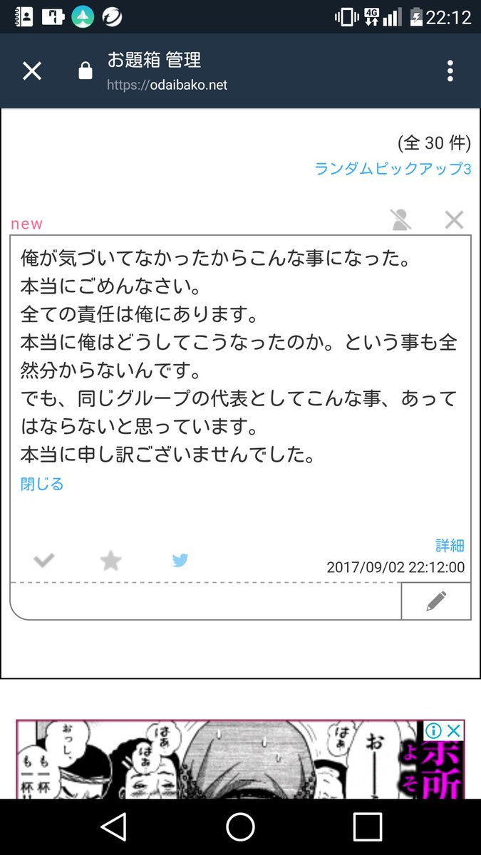 _sigeaki__'s tweet photo. 僕に非があるのは明らかだから謝らないで？
むしろ憎んでくれた方が…… https://t.co/4MHU6EkYXT