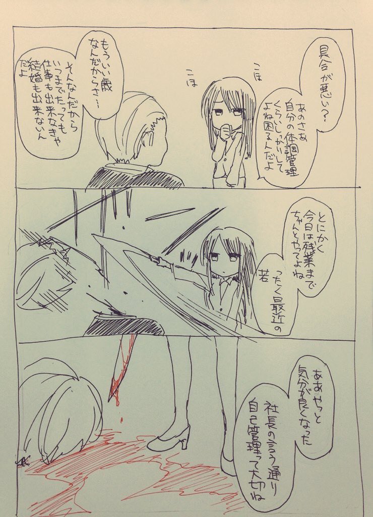 ※首ちょんぱ 