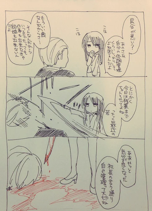 ※首ちょんぱ 