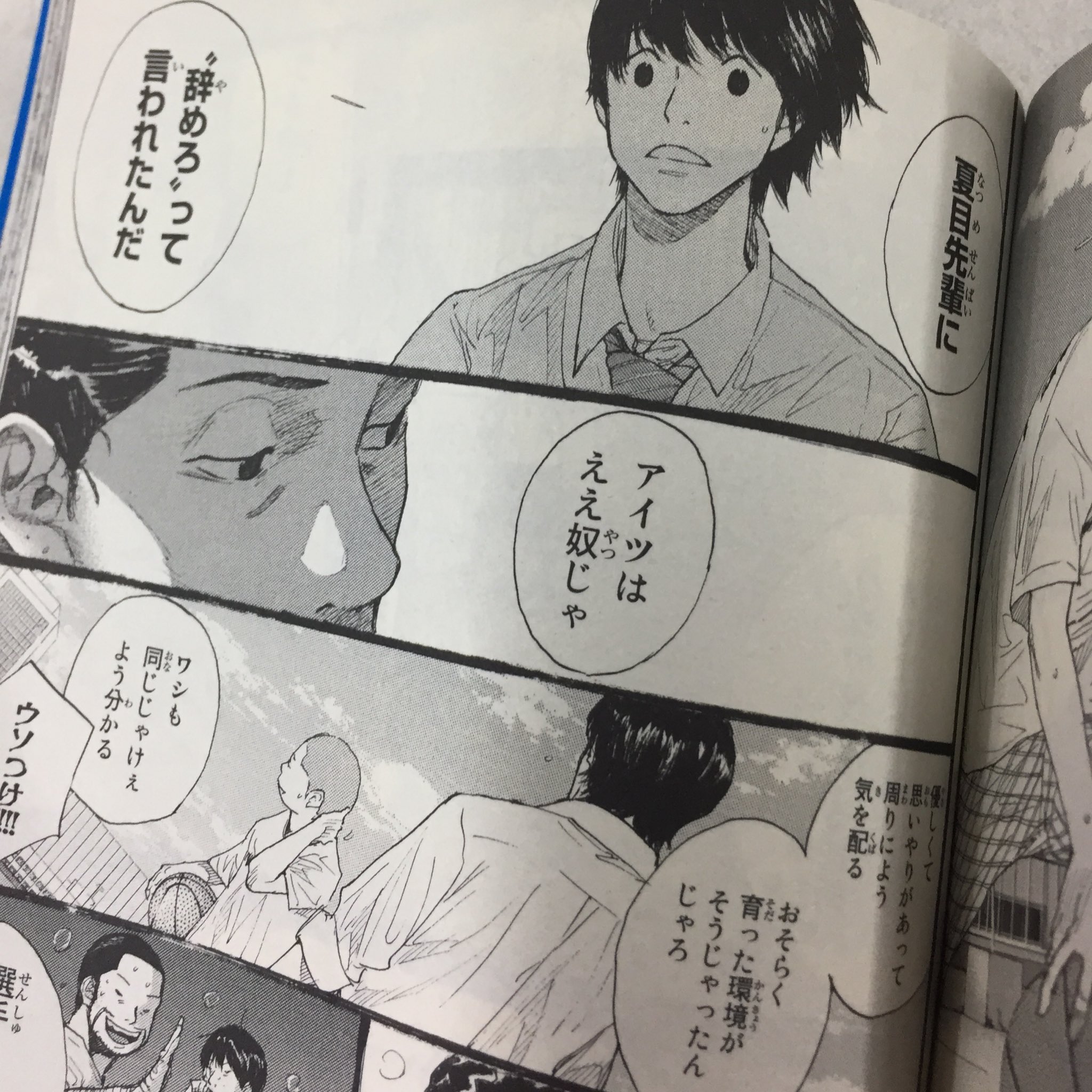 カラス店長 on X: 昨日から突然「あひるの空」にハマっています。安っぽい苦労話や進展のない青春時代の葛藤を、つまらない昔のフランス映画のように、繰り返し、繰り返し、繰り返し展開するこのマンガ・・・悔しいけど読んでしまう。  t.cohnO4fZG2Oe  X