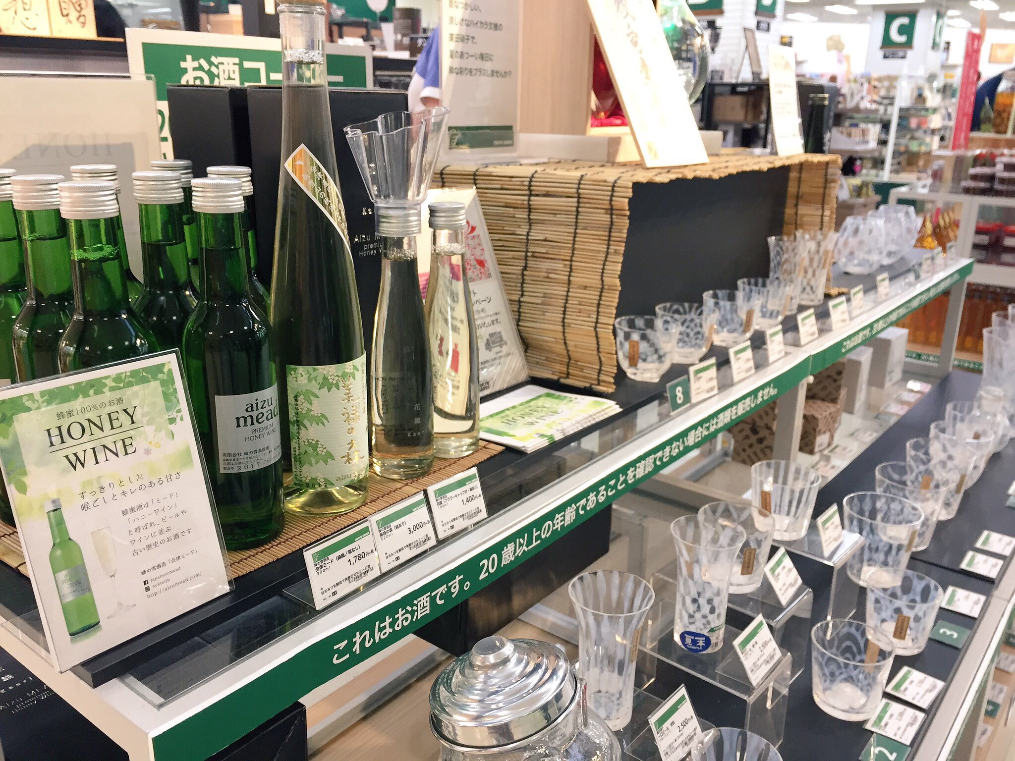 国産蜂蜜酒 Nektar Jp ネクタル ミード 酒蔵の蜂蜜酒 会津ミード 東急ハンズ新宿店4階にて店頭販売中 大好評につき 期間延長となりました 補充がんばります エスカレーター近くの売り場にて 自宅用の緑瓶