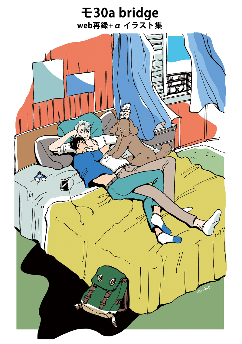 勝生勇利 ,ヴィクトル・ニキフォロフ 「9/10氷奏5【東3モ30a / bridge】『WEB再録+α ILLUSTR」|ﾁｬｯｽのイラスト