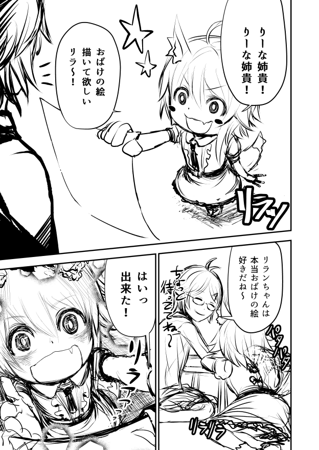 https://t.co/4swv0qx74N
これめちゃくちゃ好きだったので漫画にしました(辻斬り) 
