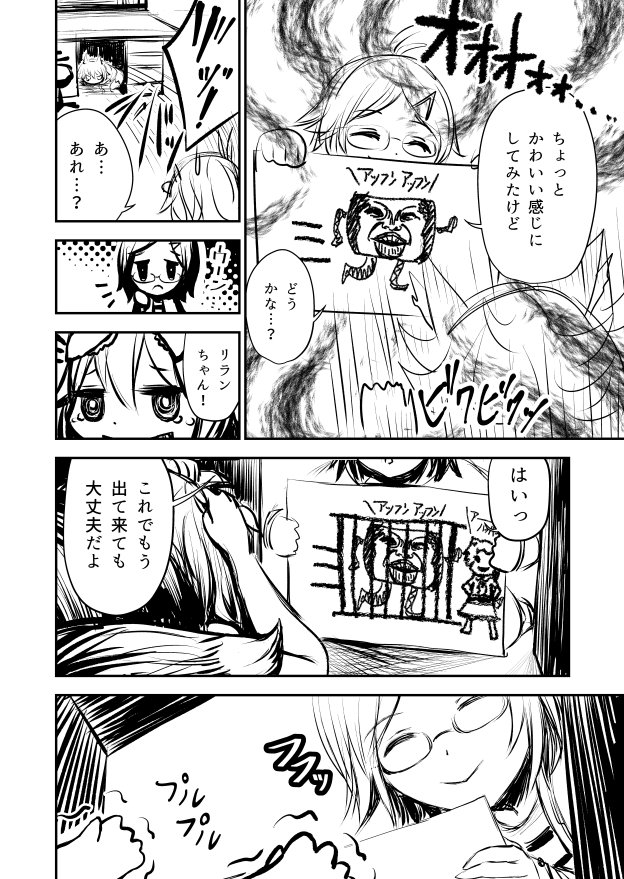 https://t.co/4swv0qx74N
これめちゃくちゃ好きだったので漫画にしました(辻斬り) 