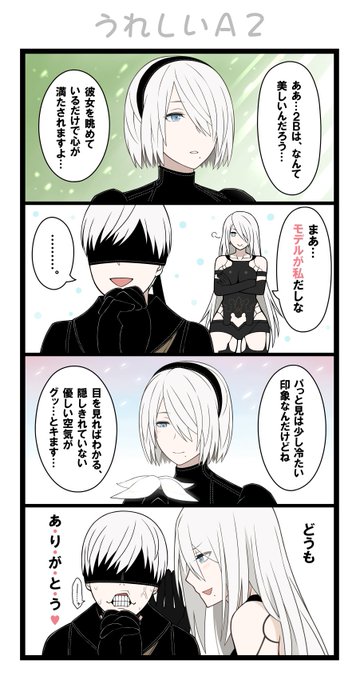 Nier を含むマンガ一覧 リツイート順 2ページ ツイコミ 仮