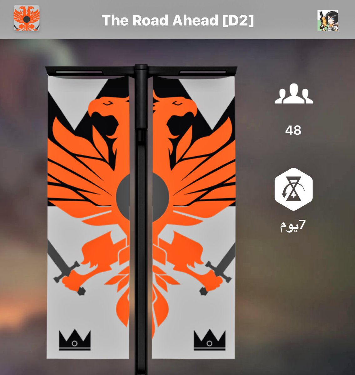 ExoA7md's tweet photo. مجتمع و كلان الطريق إلى المقدمة The Road Ahead بـ Destiny 2 لتقديم الدعم والمساعدات للاعبين #دستني2 #ديستني2 #ديستني #دستني #كلان https://t.co/6MG9xqHKGf