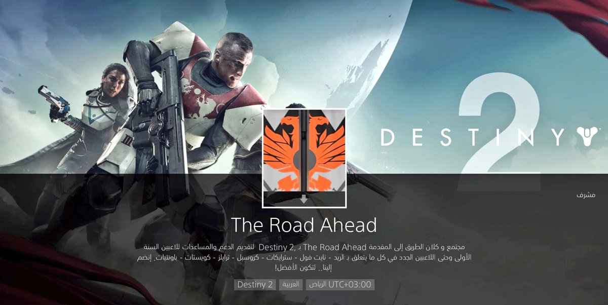 ExoA7md's tweet photo. مجتمع و كلان الطريق إلى المقدمة The Road Ahead بـ Destiny 2 لتقديم الدعم والمساعدات للاعبين #دستني2 #ديستني2 #ديستني #دستني #كلان https://t.co/6MG9xqHKGf