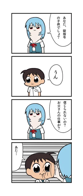 ペパンペピポン
#4コマ漫画 