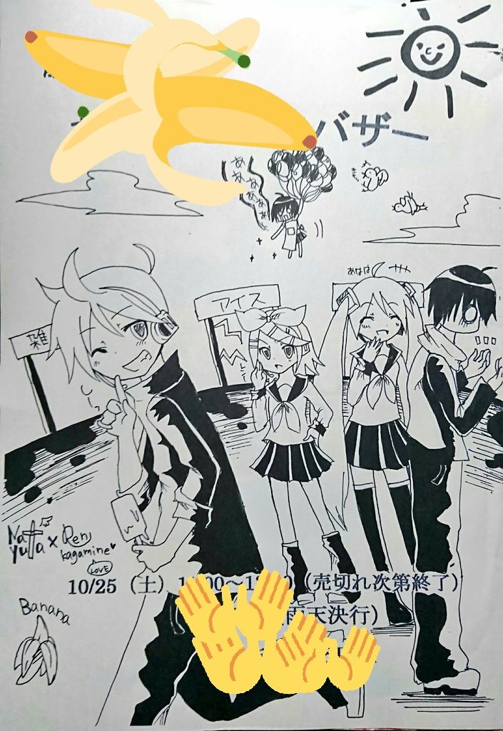 見つけられる最古のボカロ絵がこれしかないんだけどそれよりサインやばい、これはやばいぞ、いや、やばいぞこのサインは 