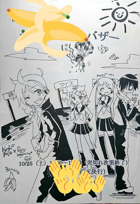 見つけられる最古のボカロ絵がこれしかないんだけどそれよりサインやばい、これはやばいぞ、いや、やばいぞこのサインは 