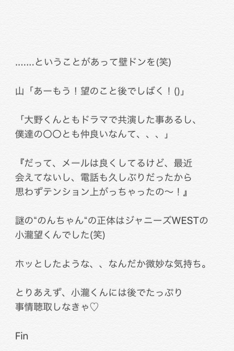 *壁ドン②*
(知念侑李)

#JUMPで妄想 
#あなたもメンバー 
#らむねのおはなし
