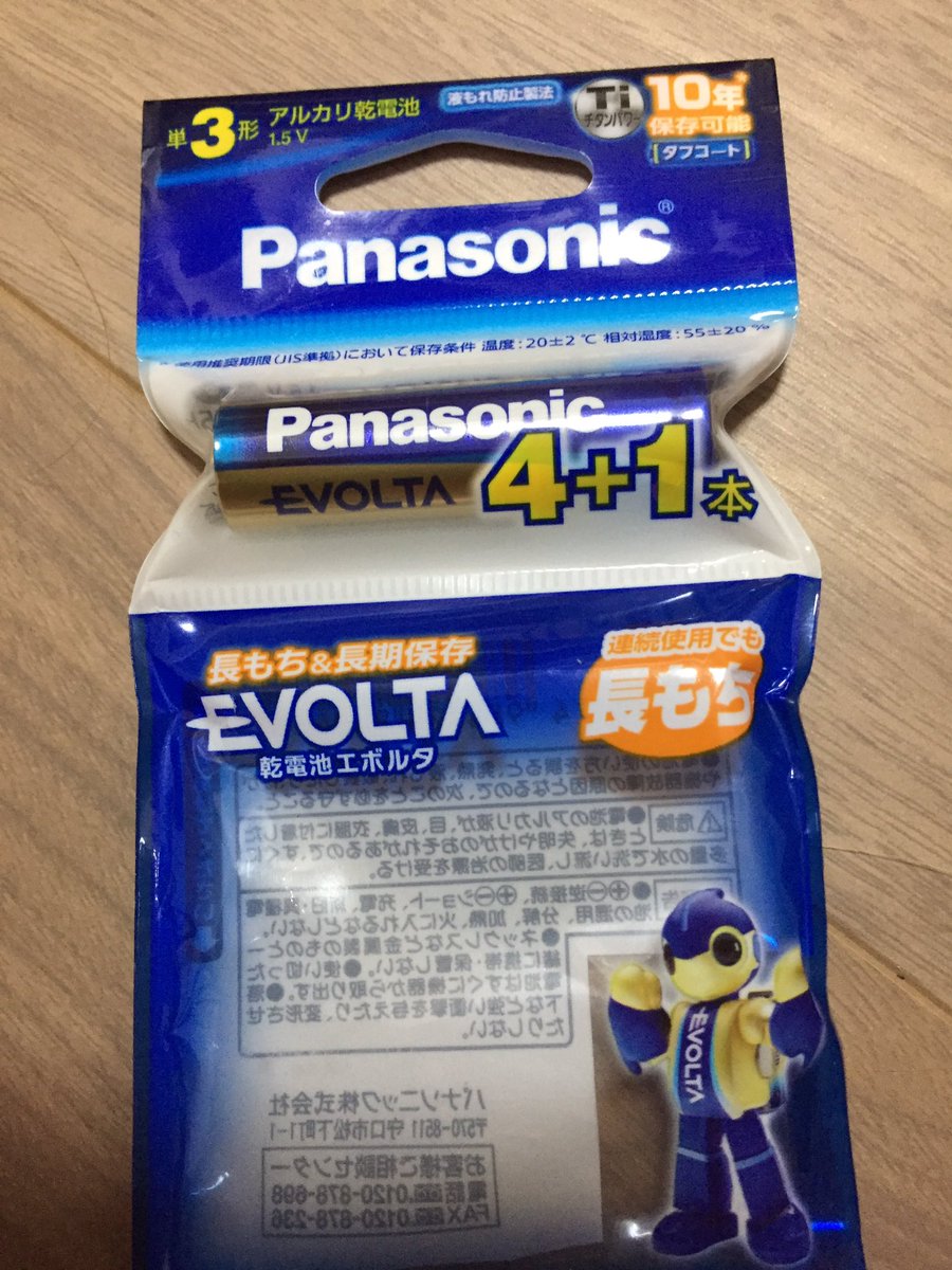 dronjoe's tweet photo. 姉とのやりとり。

姉 単三電池1本ある？
私 貸してってこと？あるけど返して。
姉 これおまけやから返さんでええやつやろ。
私  …… https://t.co/j0e1cSLxzb