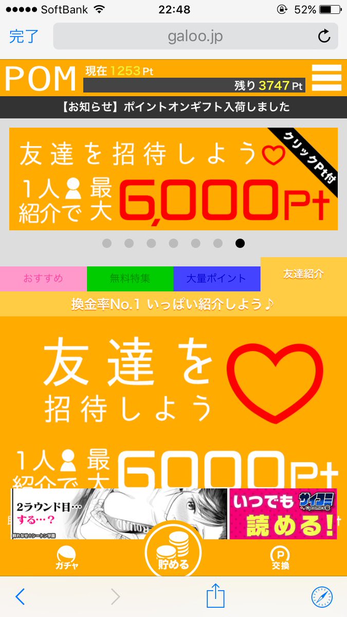 achaka2519's tweet photo. 誰か一緒に稼ぎませんか？😘💓
いまなら、最大6000ポイントは入ります♡
#副業紹介してます
#副業 https://t.co/hTElGCuLKS