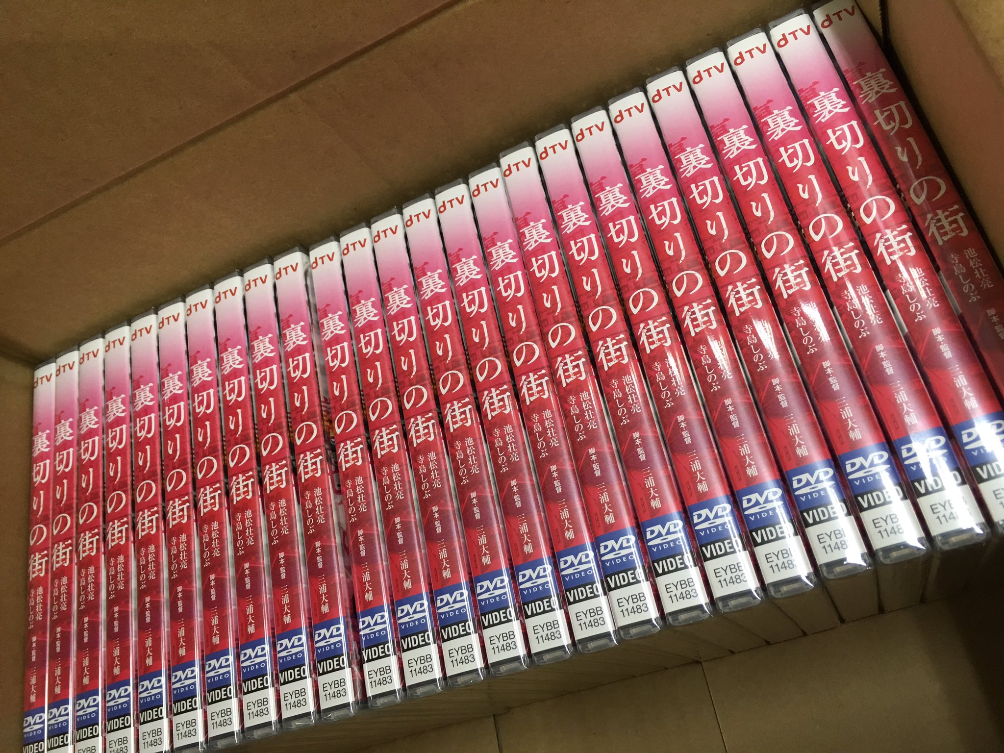 裏切りの街 (PARCO劇場DVD)（裏切りの街DVD パンフレット）